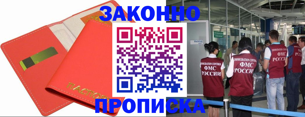 временная регистрация поиск в Боре