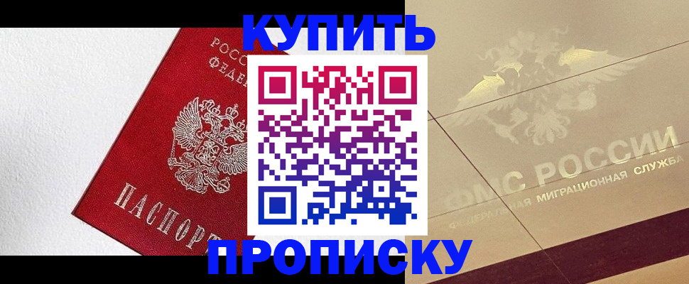 временная регистрация гарантия в Боре