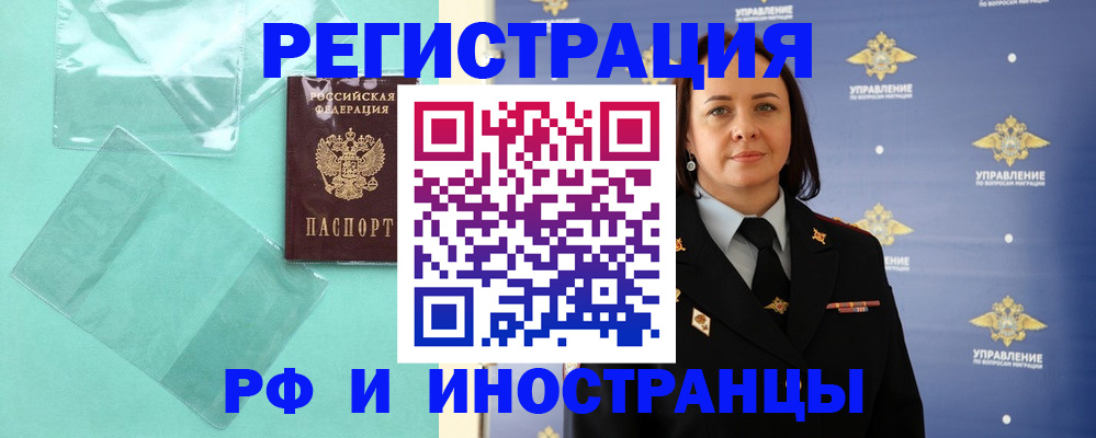 временная регистрация адрес в Боре